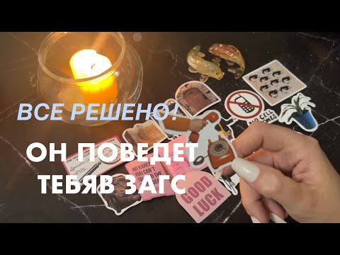 Видео: КОМУ ТЫ СКАЖЕШЬ: «ДА!»😍ОЧЕНЬ ЗАПУТАННАЯ ИСТОРИЯ🤪