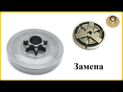 Видео: Как сделать замену звезды привода цепи на китайской бензопилы Foresta Forte