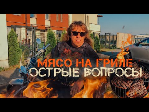 Видео: ГРИЛЬ, ХАРЛЕЙ, ТАКАЯ ВОТ ПЕЧАЛЬ | Виталий Дубинин