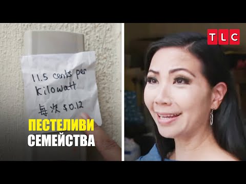 Видео: Искаш ли да се включиш? Плати 12 цента! | Пестеливи семейства