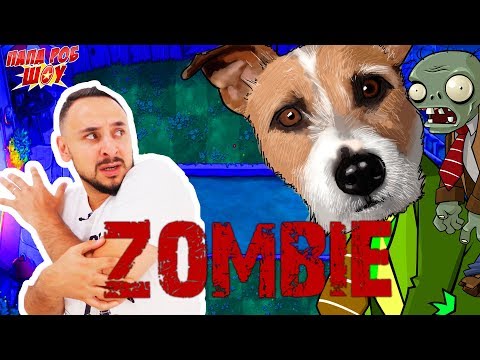 Видео: Папа РОБ играет в #РАСТЕНИЯ против #ЗОМБИ / Plants vs. Zombies. Сборник. 13+