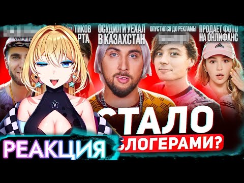 Видео: ПЛАНЯ РЕАКЦИЯ:  Первые БЛОГЕРЫ - ЧТО С НИМИ СТАЛО? Никто не выжил? /  Hypeology / Хайполоджи
