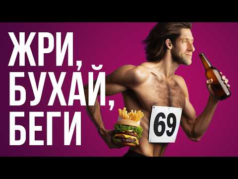 Видео: Мифы про ЗОЖ. Как не стать инвалидом, сидя за компом?