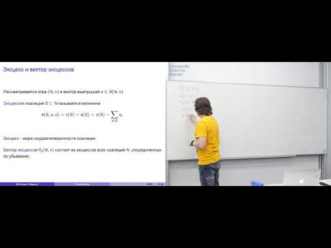 Видео: Лекция 9. Prenucleolus