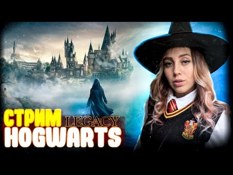 Видео: Хогвартс. Наследие |Прохождение 6 ❤️