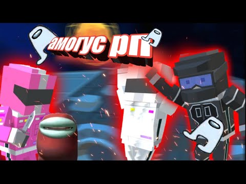 Видео: амогусы везде![simple sandbox 2√kreker-ssb2\нарезки}