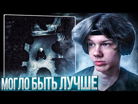 Видео: Шайни - АУТСАЙДЕР | Реакция и разбор