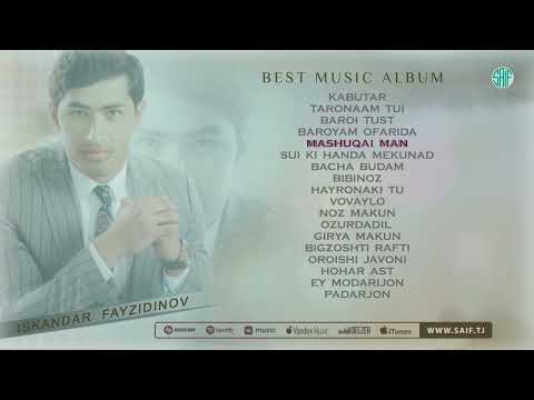 Видео: Iskandar Fayzidinov Best Music Album | Искандар Файзидинов Таронаҳои Беҳтарин (2023)