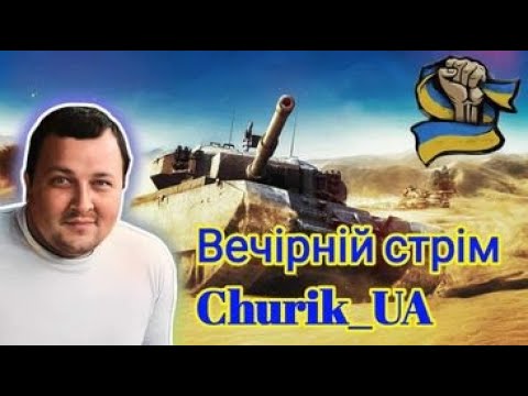 Видео: 💙💛 В пошуках бою на х5 шкоди ніж міцність власного танка!!! ДУБЛЬ 2. ОБЗ на Black Rock💙💛 #wot #wotua