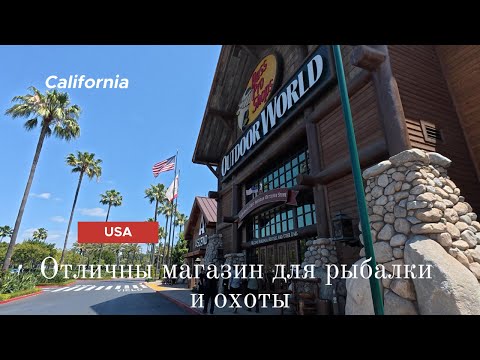 Видео: Огромный магазин для рыбалки и охоты в USA. Bass Pro Shop.