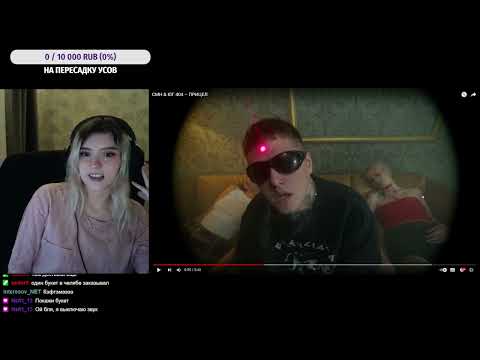 Видео: девушка слушает альбом CMH - ANTIWRLD