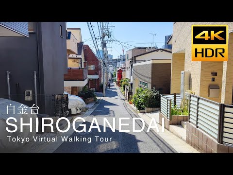 Видео: Прогулка по Сиро́канедай в Токио, 4K HDR Япония
