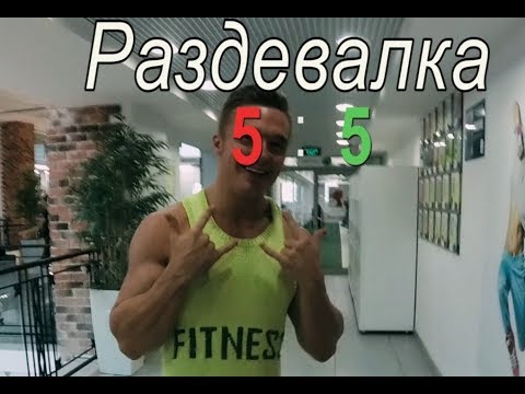 Видео: Обзор ALEX FITNESS Пассаж - фитнес-клуб в Пензе