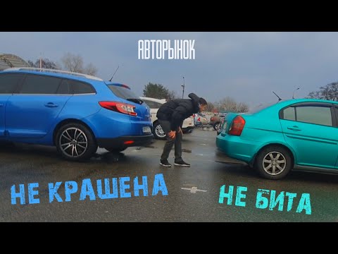 Видео: СКОЛЬКО ДАСТ ПЕРЕКУП за машину?? Ситуация на Авторынке в столице. Цены и состояние на 2020год.