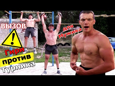 Видео: Подтягивания в "лесенку" и Трастеры в прогресс - Комплекс с Гирями АХИЛЛЕС!