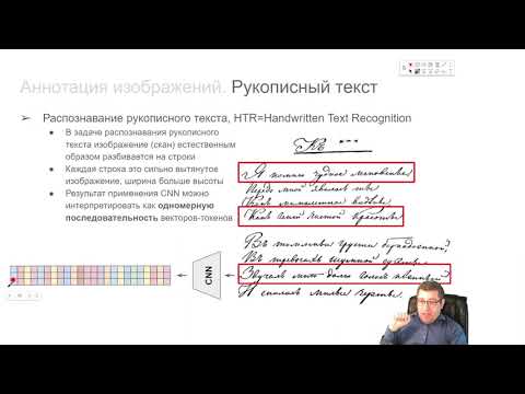 Видео: ИИ-2022, Лекция 11, часть 3/7