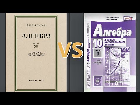 Видео: Школьный учебник 1957г. VS 2020г.