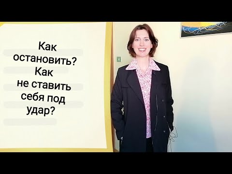 Видео: Обесценивание. Токсичные люди Упрёки и замечания. Неприятные слова. Подлость. Негативные комментарии