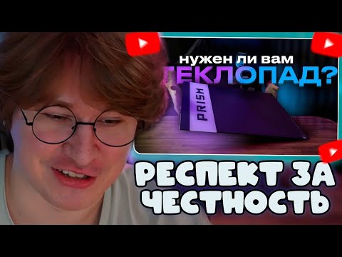 Видео: ФИСПЕКТ СМОТРИТ: Стеклопад - имба? | Nova Union Prism V.1
