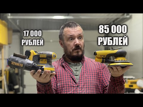 Видео: Купил Шлифмашинку за 85 000 рублей. Дорогущая Mirka Deros 650