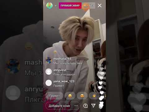 Видео: Прямой эфир Серёжы Канснакс || Серёжа Канснакс и Люба Бич