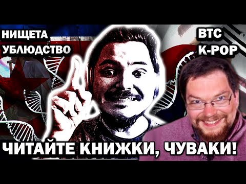 Видео: Маргинал пояснил Ежи Сармату за Расовый Реализм и Генофонд!