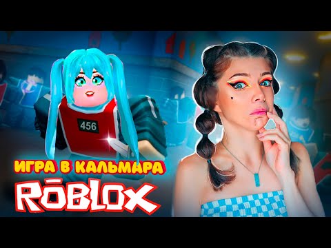 Видео: ВЫЖИВАЮ в ИГРА В КАЛЬМАРА 3 - ОББИ в РОБЛОКС | СБЕГИ, Чтобы Выжить в ROBLOX