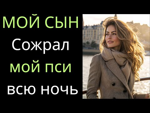 Видео: Я уже собиралась спать — как вдруг мой сын постучал с неожиданными новостями! | Трогательная семейна