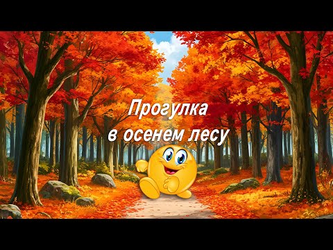 Видео: Берёзовая роща в Дербышках, осенью 2025