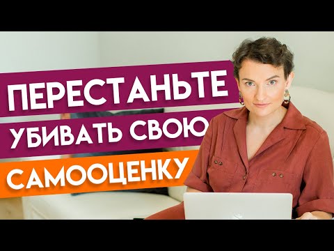 Видео: Как не винить себя за ошибки на работе и извлекать из них пользу