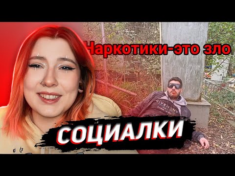 Видео: КРИНЖОВЫЕ СОЦИАЛЬНЫЕ РОЛИКИ