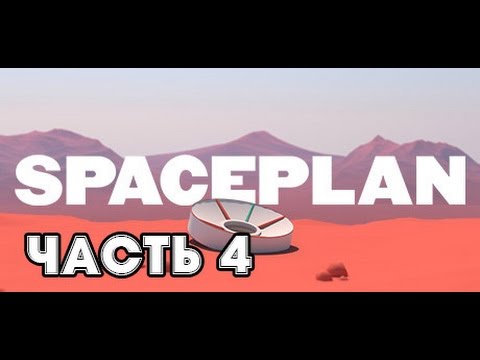 Видео: SPACEPLAN Часть 4. Солнце. 50к Вт/сек