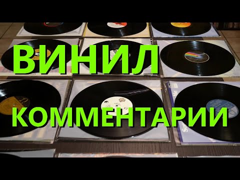 Видео: Ответы на некоторые комментарии