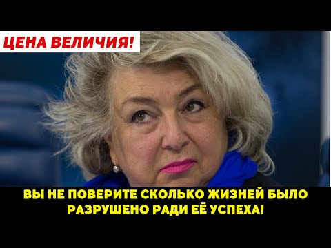 Видео: Татьяна Тарасова : Как Татьяна Тарасова уничтожила жизнь мужа, чтобы стать чемпионкой!