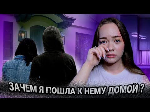 Видео: НЕ ХОДИТЕ С НЕЗНАКОМЦАМИ ДОМОЙ! МАНЬЯКИ В ЖИЗНИ ПОДПИСЧИКОВ!