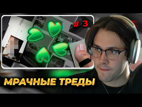 Видео: МАФАНЯ смотрит: Мрачные треды 4Chan ч.3