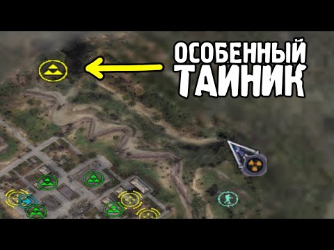 Видео: Особый Тайник в Мертвом Городе - Все Тайники в ОП 2.2 STALKER #3