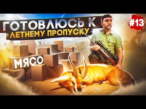 Видео: ПУТЬ БОМЖА НА MAJESTIC RP #13 ГОТОВЛЮСЬ К ПРОПУСКУ В GTA 5 RP