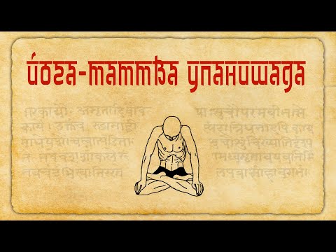 Видео: Йога-таттва упанишада /Древние практики йоги. Смысл йоги. Сиддхи (мистические силы). Кришнаяджурведа