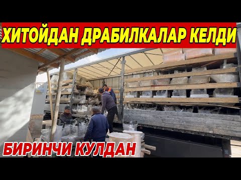Видео: УНИВЕРСАЛ ДРАБИЛКАЛАР ЗУРЛАРИ КЕЛДИ БИРИНЧИ КУЛДАН ШОШИЛИНГ 