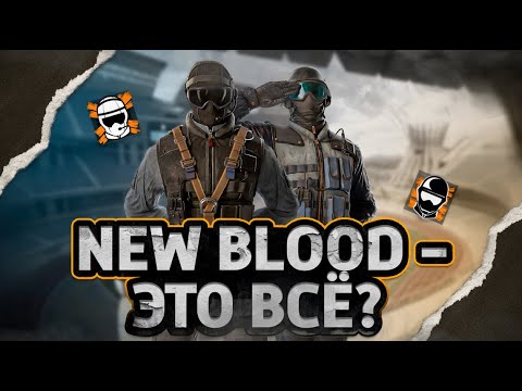 Видео: Как играется в новом сезоне? — Rainbow Six: Siege (New Blood)