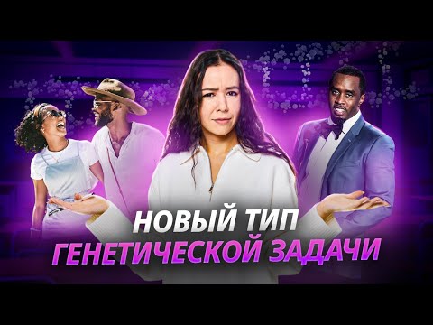 Видео: Генетика Биология ЕГЭ: задачи на полимерию