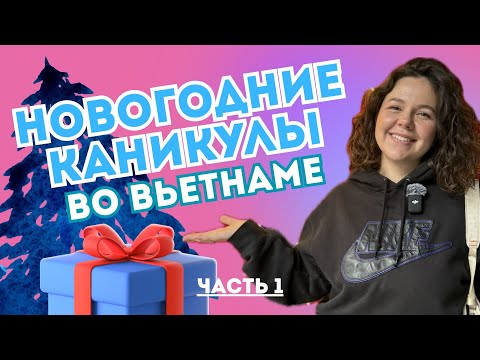 Видео: Вьетнам начинается здесь: Ханой за 24 часа | Реальный влог из путешествия