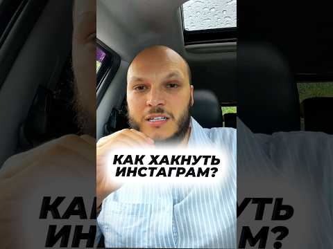 Видео: Хочешь, чтобы Instagram взлетел? Рассказываю о самых эффективных стратегиях. #Instagram #продвижение