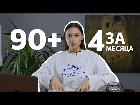 Видео: КАК ПОДГОТОВИТЬСЯ К ЕГЭ ПО ХИМИИ НА 90+ ЗА 4 МЕСЯЦА