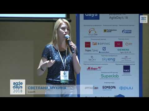 Видео: Светлана Мухина. Фасилитация. Как не надо.