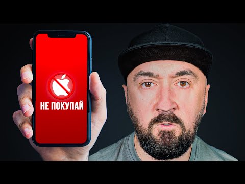 Видео: 10 Причин Никогда Не Покупать iPhone