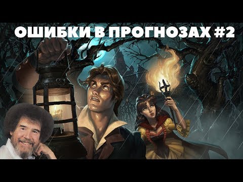 Видео: Стримеры были неправы: Ведьмин лес #2 (Hearthstone)