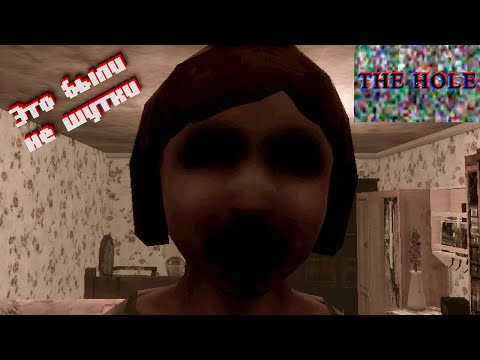 Видео: Печальная история - [Bober Bros] The Hole