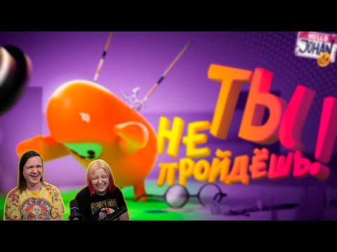 Видео: Непроходимый уровень ( Fall guys ) | РЕАКЦИЯ НА @johan59 |